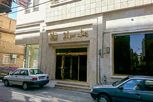 ورودی هتل سراج مشهد