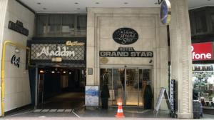 هتل Grand Star Hotel Bosphorus استانبول نماي بيروني