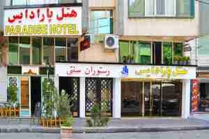 نمای بیرونی هتل پارادایس تهران