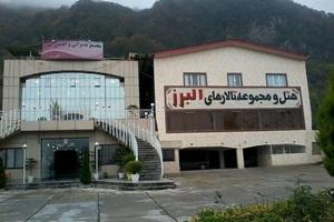 نمای بیرونی هتل البرز لاهیجان
