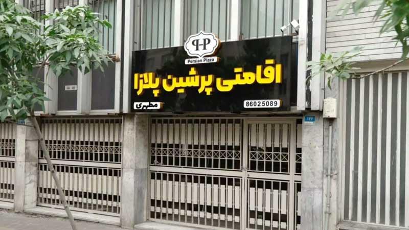 نمای بیرونی