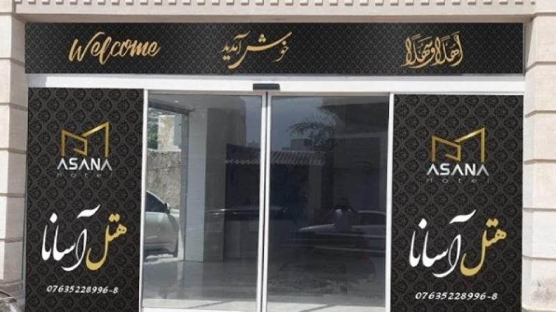 هتل آسانا قشم نماي بيروني