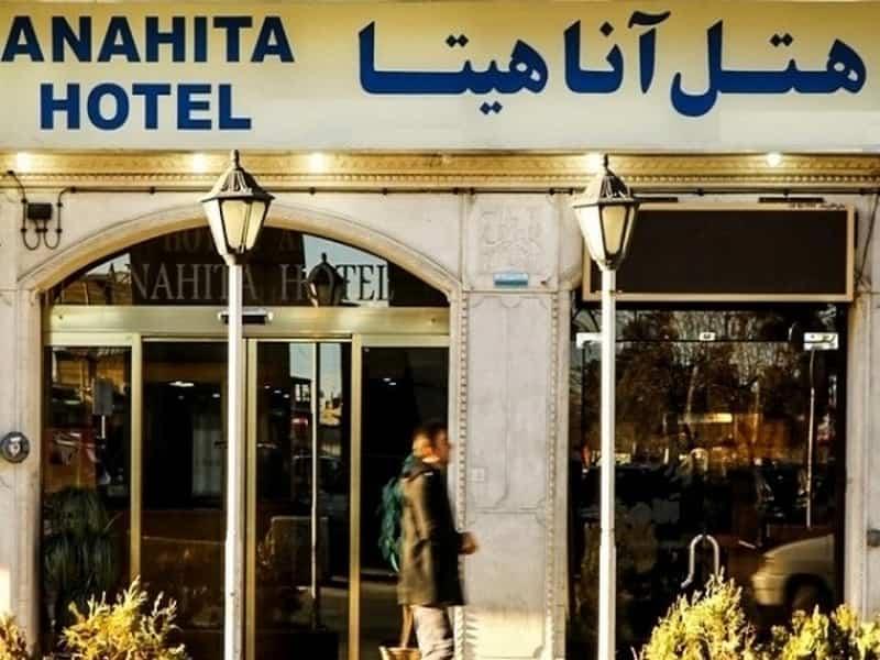 نمای بیرونی هتل آناهیتا شیراز