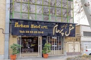 نمای بیرونی هتل آپارتمان پرهام