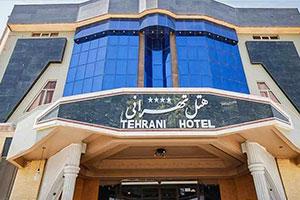 نمای ساختمان هتل تهرانی یزد