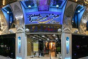 نمای هتل زهره اصفهان