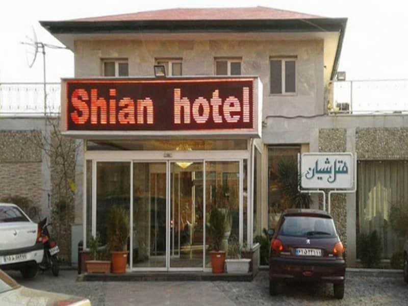 نمای بیرونی هتل شیان تهران