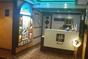 پذیرش هتل میرعماد قزوین
