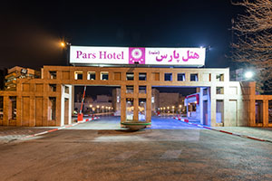 ورودی هتل پارس مشهد