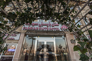 ورودی هتل پارسیان سوئیت اصفهان