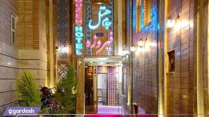 نمای ساختمان هتل جام فیروزه