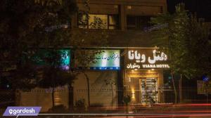 نمای ساختمان هتل ویانا