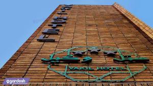 نمای ساختمان هتل وکیل