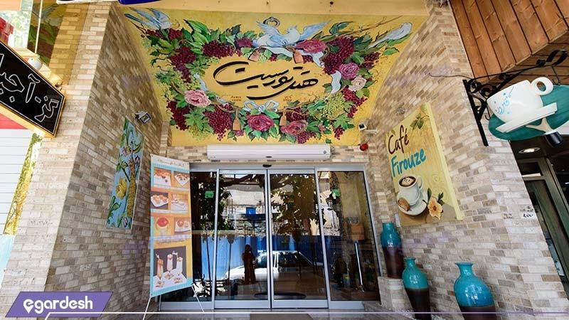 نمای ساختمان هتل توریست