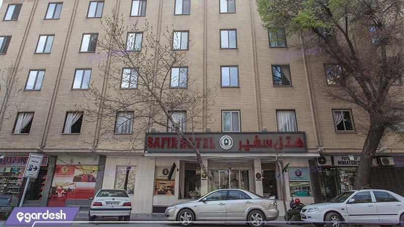 نمای ساختمان هتل سفیر
