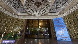 ورودی هتل ونوس