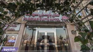 ورودی هتل پارسیان سوئیت