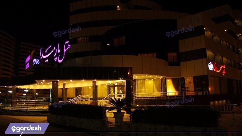 نمای ساختمان هتل پارمیدا