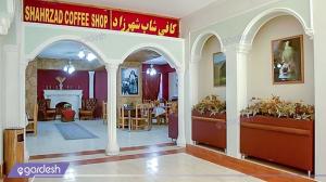 لابی هتل پارک شیراز