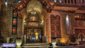 نمای ساختمان هتل کریم خان زند