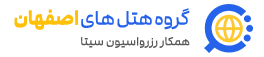 رزواسیون اصفهان هتل