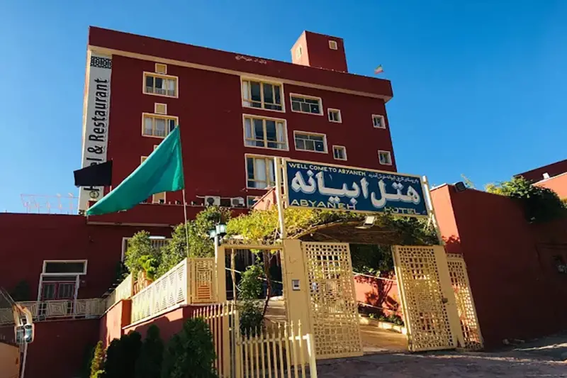 نمای بیرونی  هتل ابیانه، ابیانه