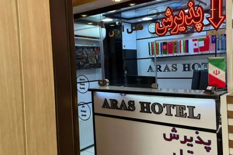 پذیرش هتل ارس تهران