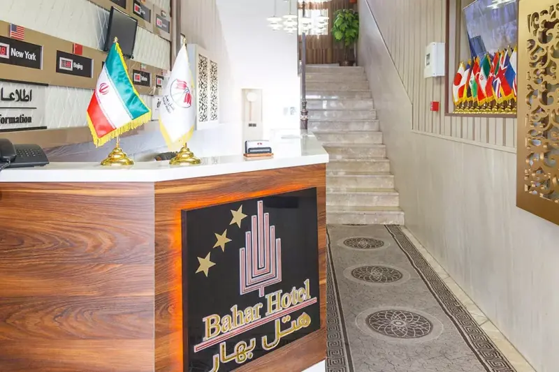 پذیرش هتل بهار تهران