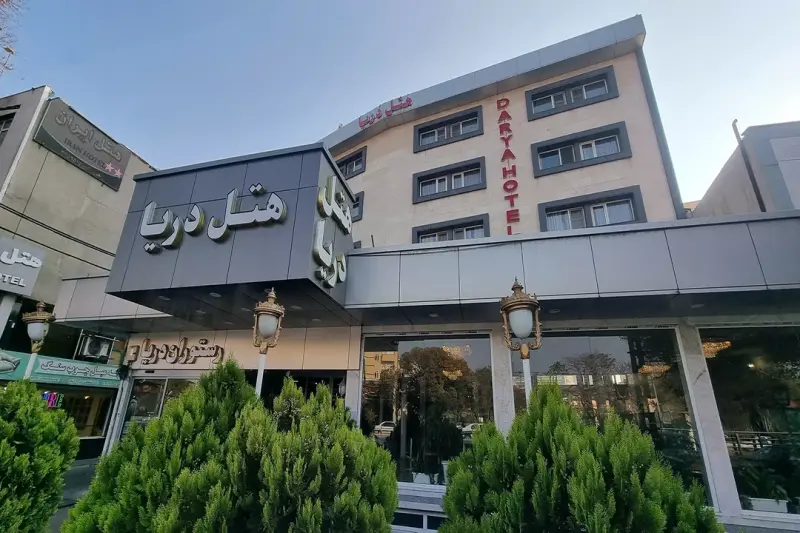 نمای بیرونی هتل دریا تبریز