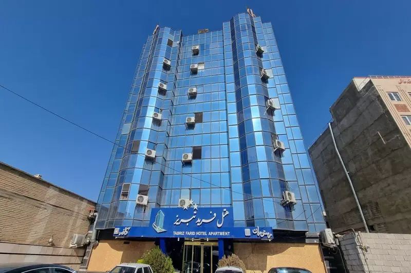 نمای بیرونی هتل فرید تبریز