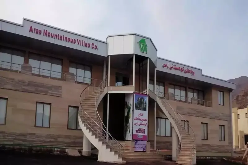 نمای بیرونی مجموعه ویلاهای کوهستانی ارس جلفا