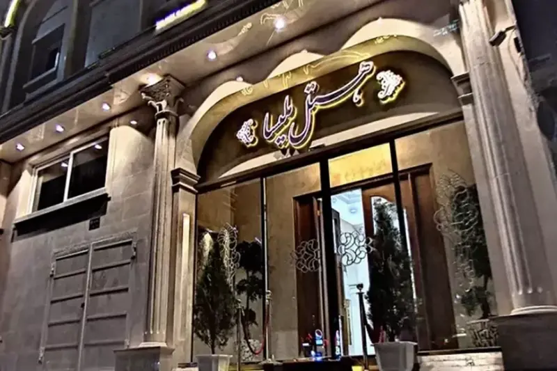 نمای بیرونی هتل ملیسا مشهد