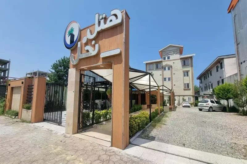 نمای بیرونی هتل نخل بندر انزلی