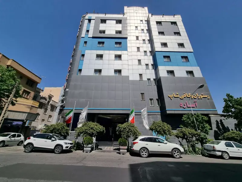 نمای بیرونی هتل آساره تهران