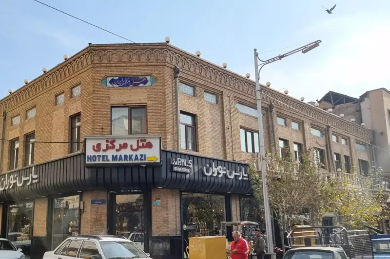 نمای بیرونی هتل مرکزی تهران