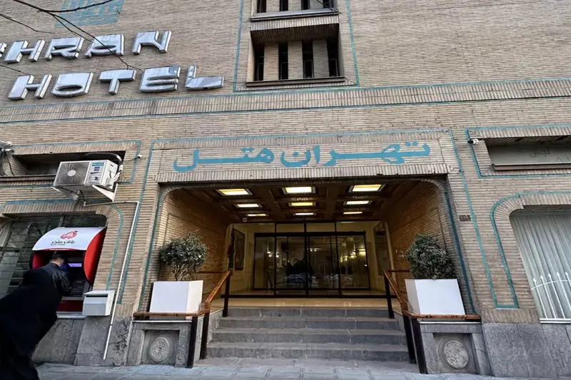 نمای بیرونی هتل تهران مشهد