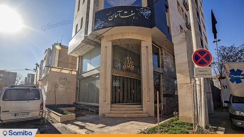  View of the Haft Aseman Hotel building