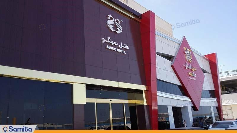  Exterior of the Singo Hotel building