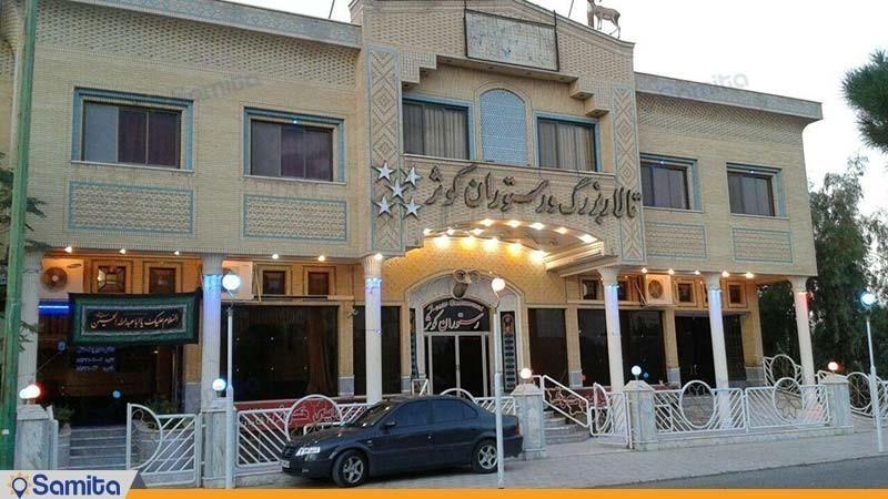 واجهة شقق فندقية كوثر