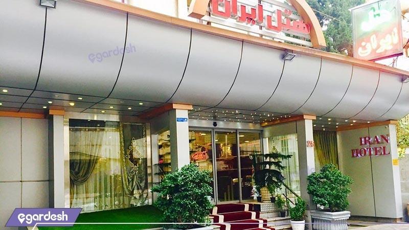 واجهة مبنى فندق في إيران