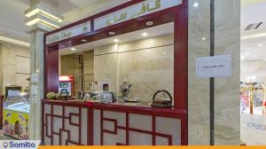 کافی شاپ هتل سراج