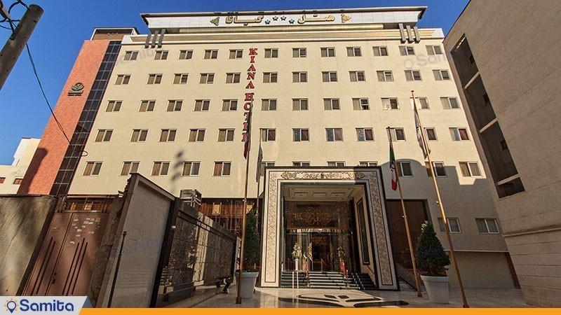 نمای ساختمان هتل کیانا